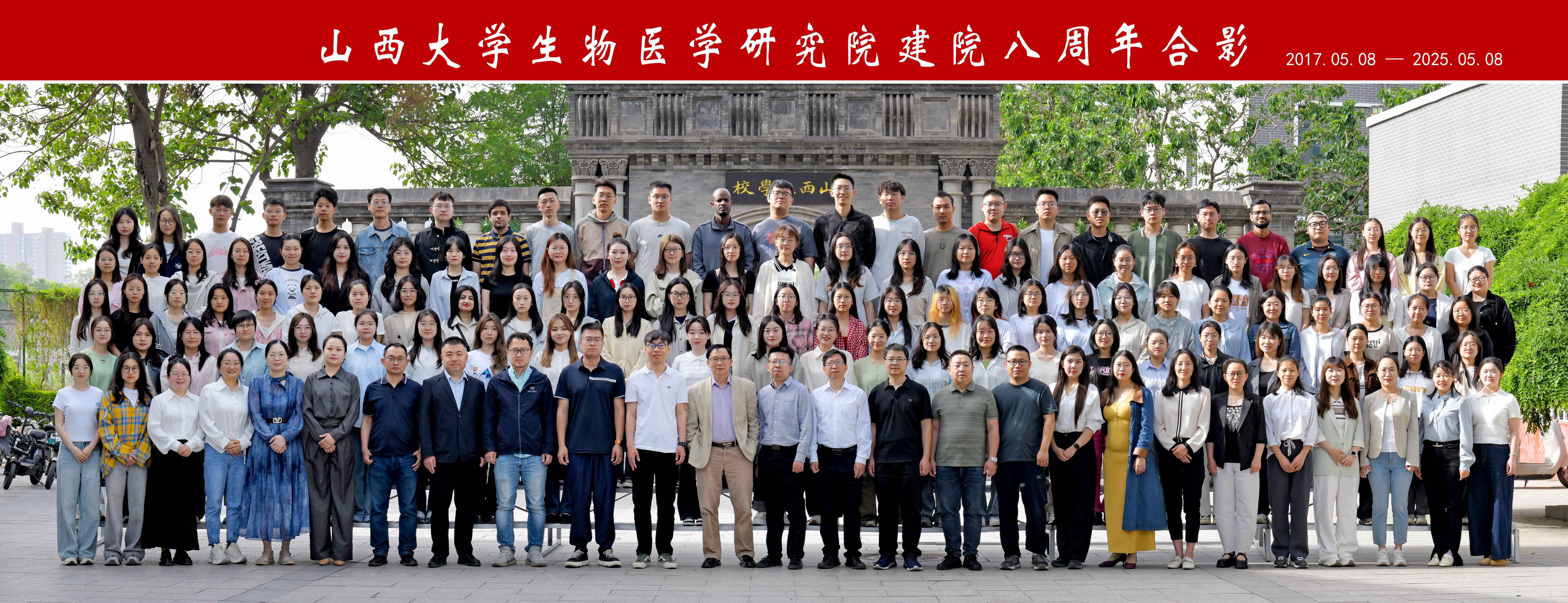 tyc41183太阳成集团举办建院八周年系列学术交流会