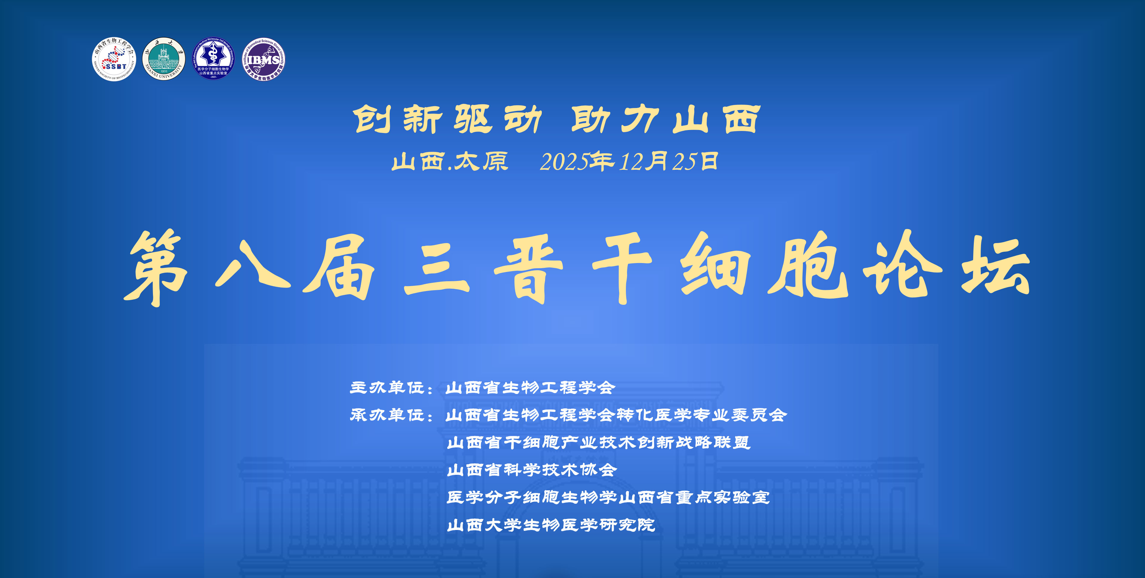 第八届.jpg