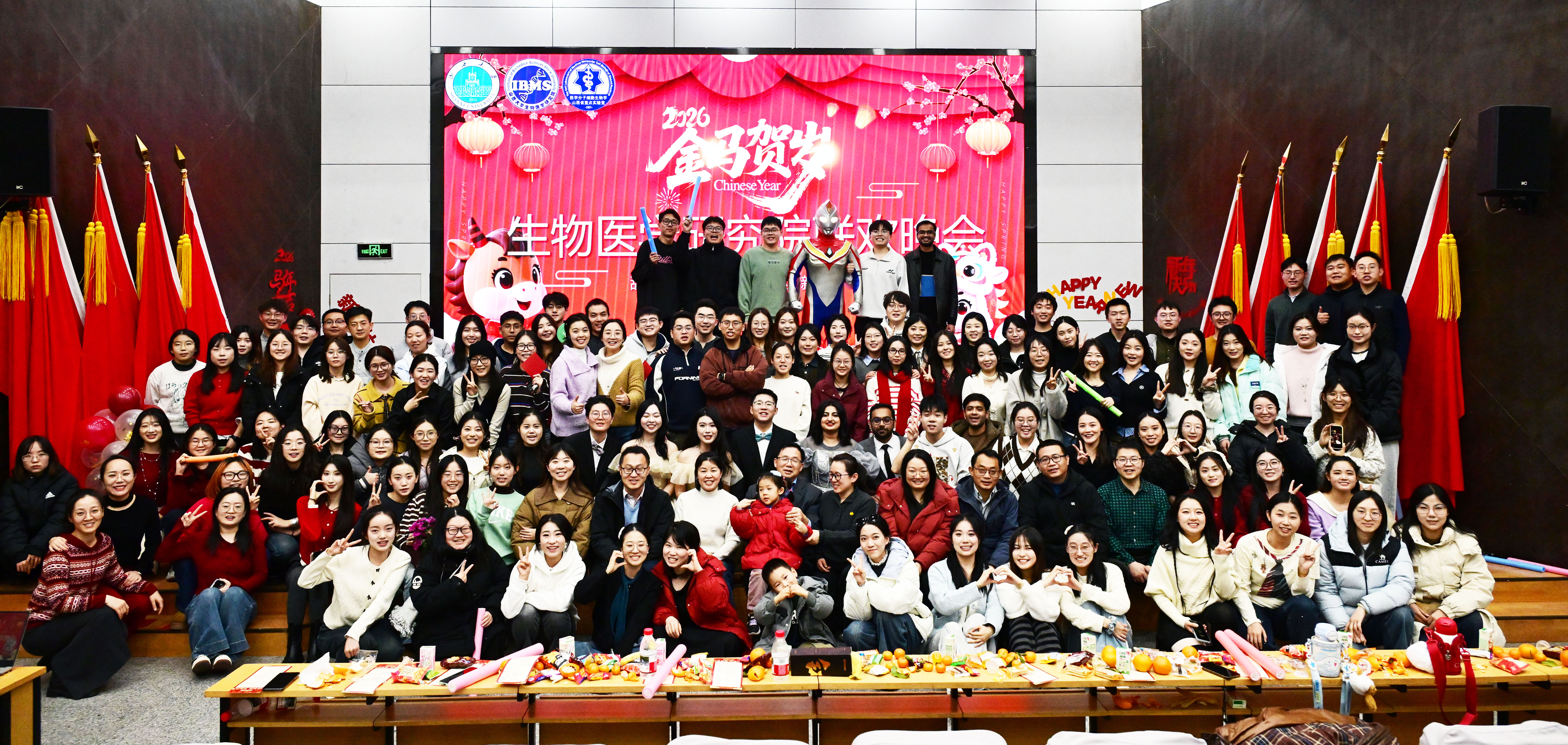 tyc41183太阳成集团2025年学术年会暨新年联欢会圆满落幕
