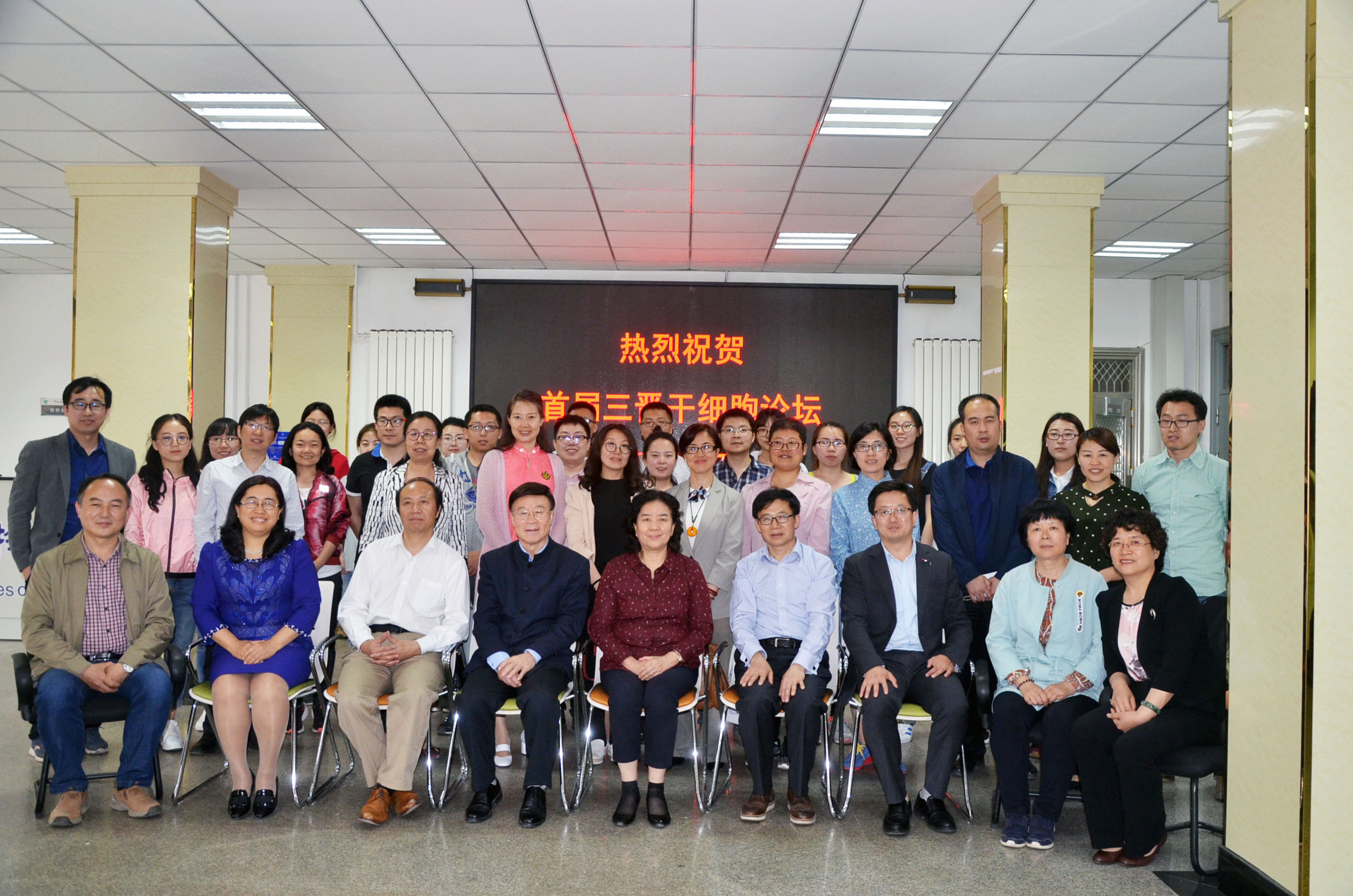 1st Sanjin Stem Cell Forum Successfully Hosted by IBMS